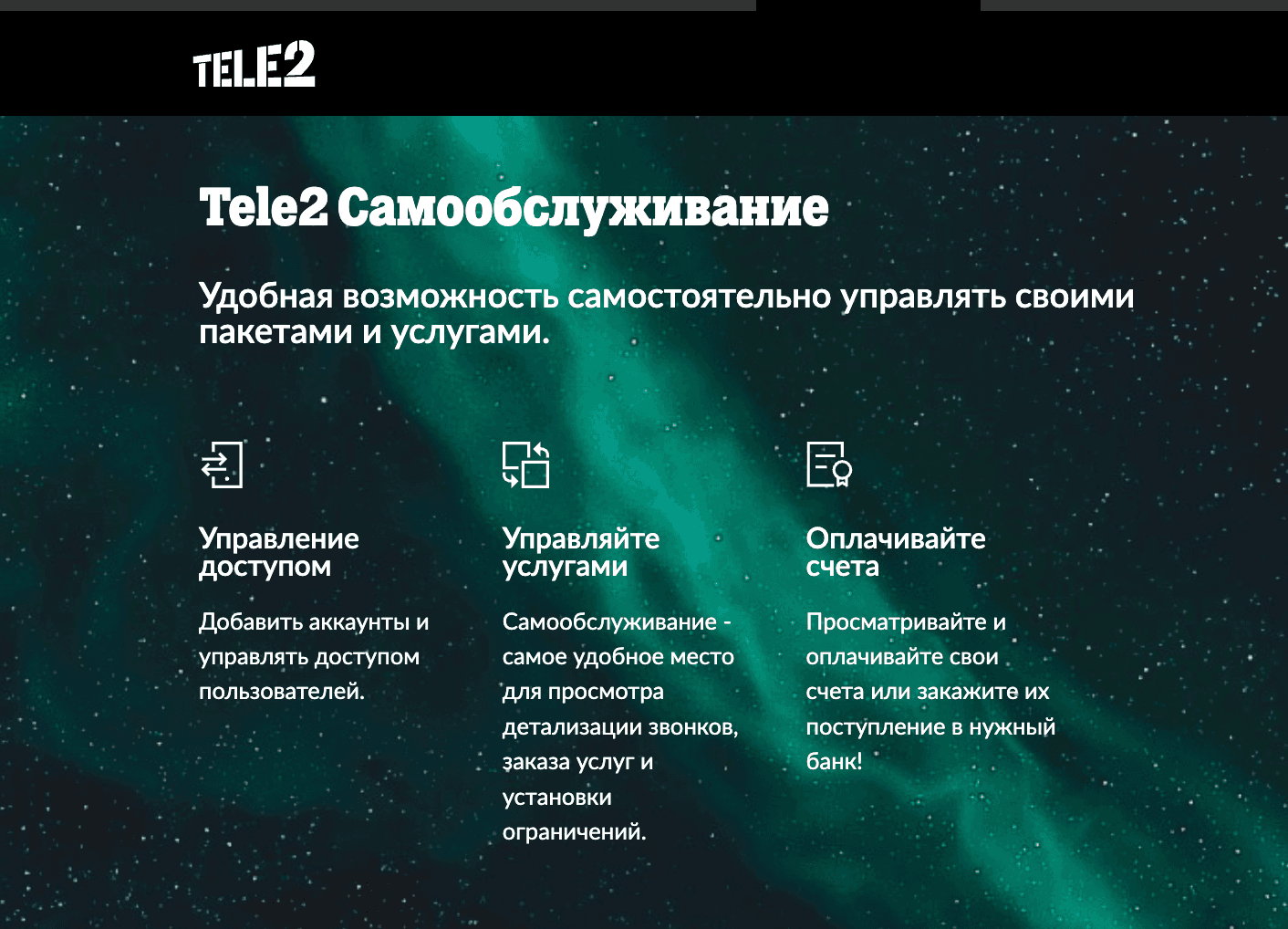 Новые инструменты для крутой команды: Самообслуживание развивается вместе с Вашим предприятием 