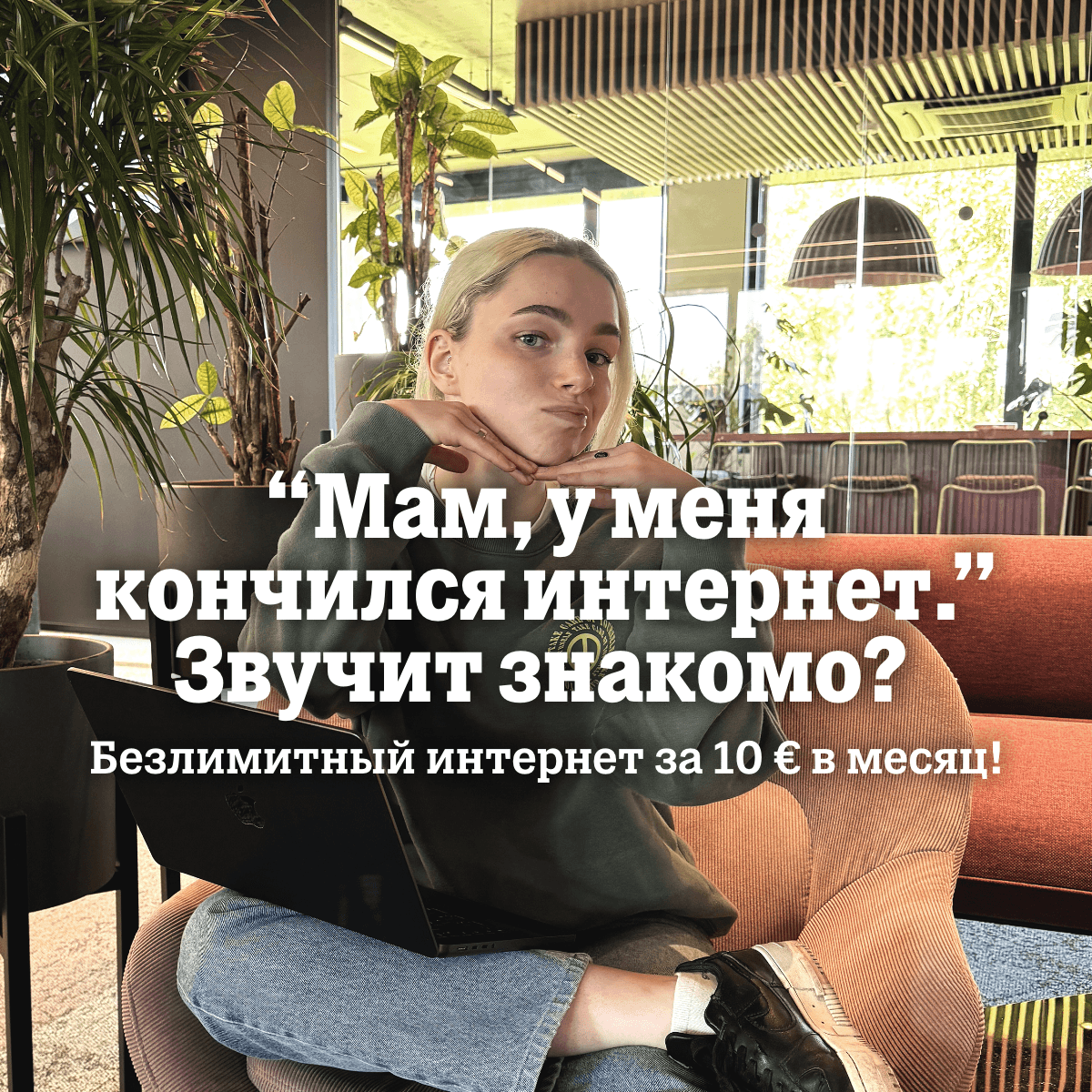 Здравствуй, школа! Потребление интернета среди молодежи резко возросло
