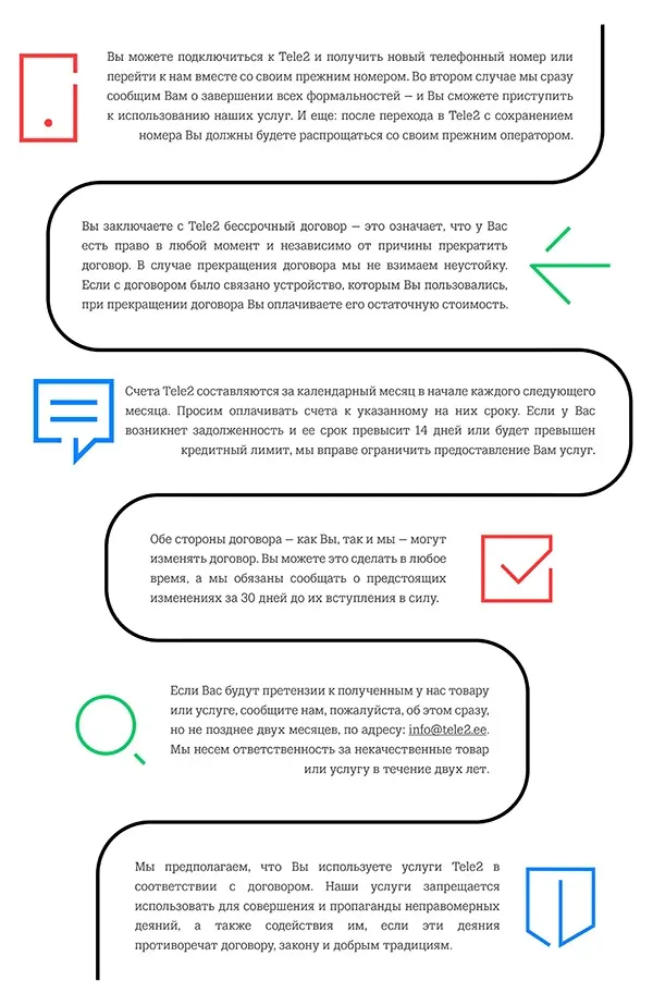 Нестандартные случаи использования договора совместной деятельности (простого товарищества)