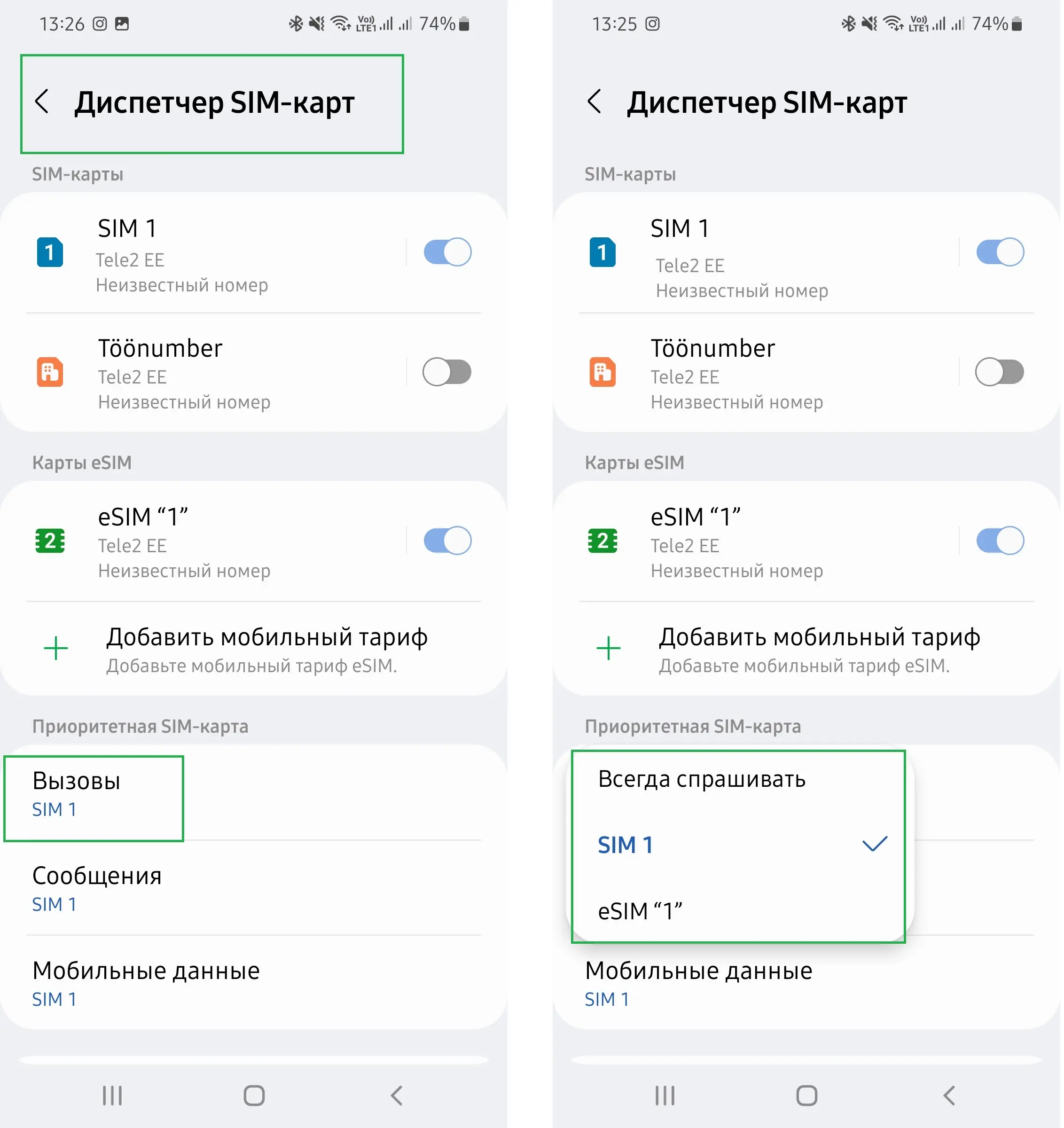 Как делать звонки с телефона, у которого несколько SIM-карт (например, eSIM  и обычная SIM)?