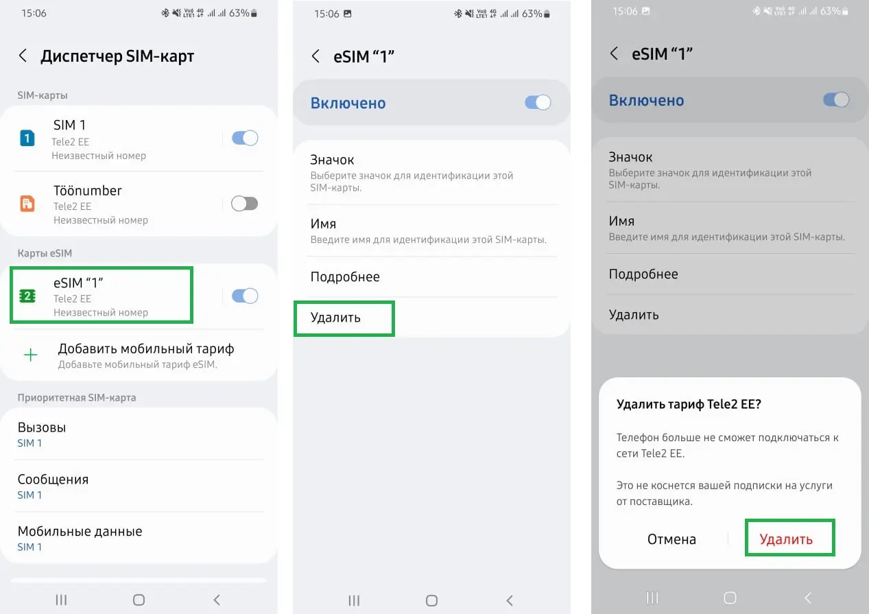 Как удалить eSIM из телефона?