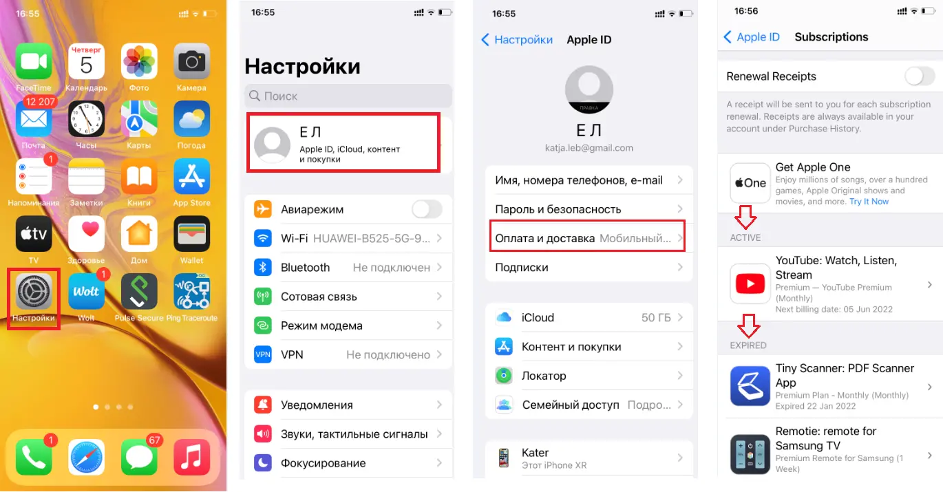 Покупки в Apple Store