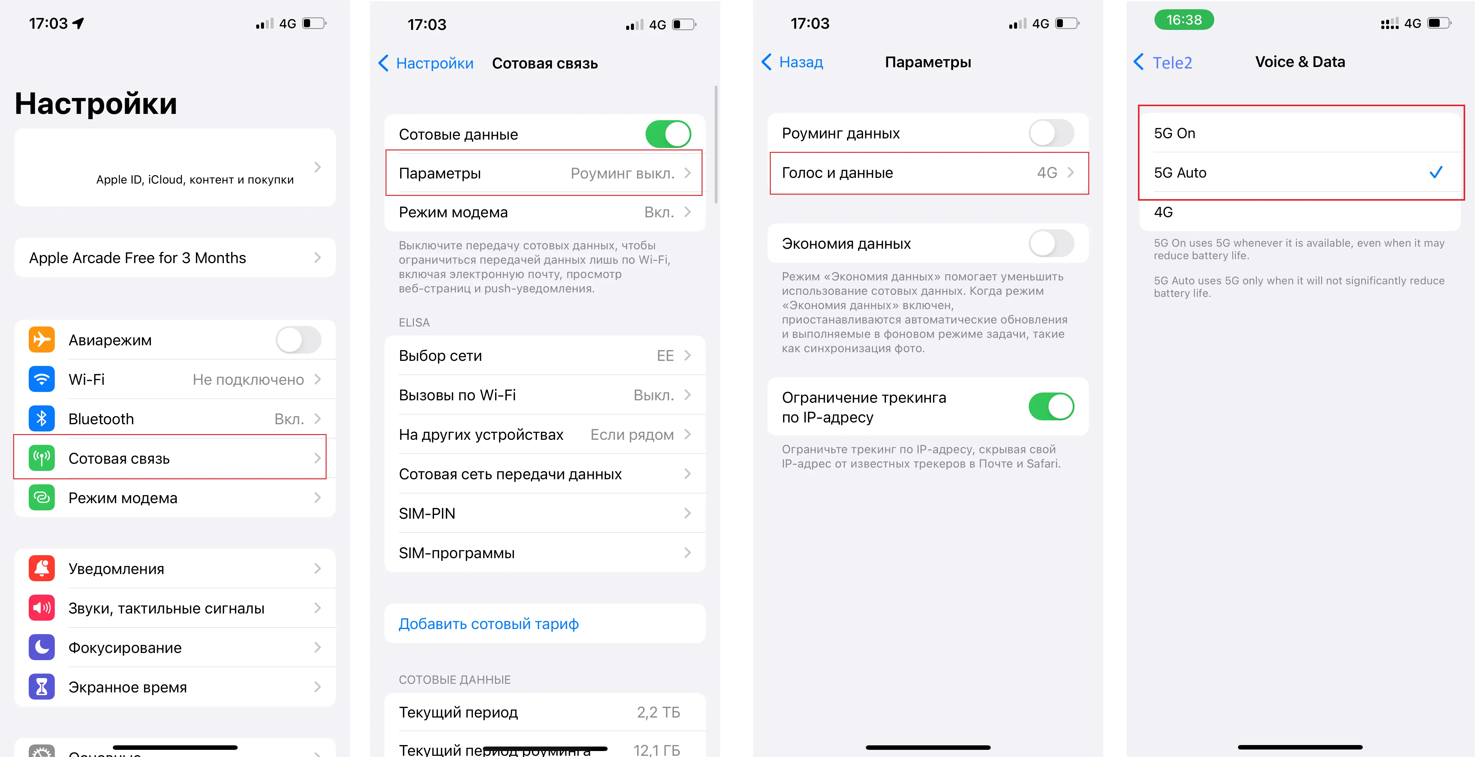 Настройка LTE на iOS и Android: пошаговая инструкция