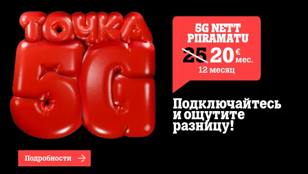 ШАГАЙТЕ ПРЯМО В TELE2! Накормим Вас до отвала лучшими предложениями.