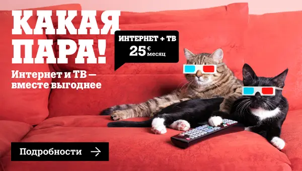 Tele2: безлимитные пакеты, разумные цены!
