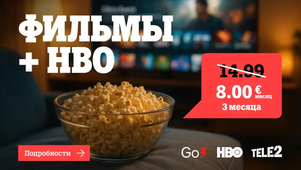 В Tele2 при сотрудничестве с Go3 теперь доступен Netflix