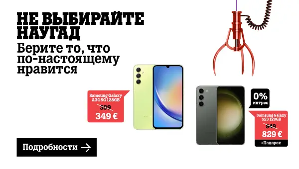 Tele2: безлимитные пакеты, разумные цены!