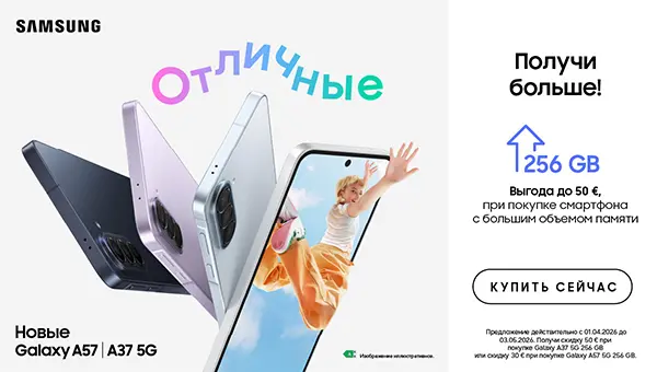 Samsung A-seeria pakkumine