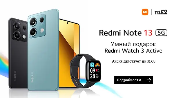 Tele2: безлимитные пакеты, разумные цены!