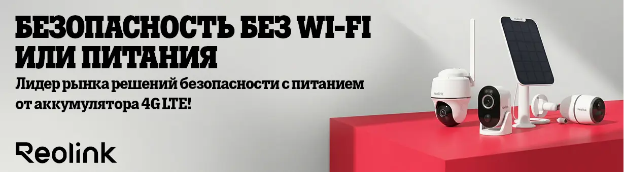 Reolink turvakaamerad