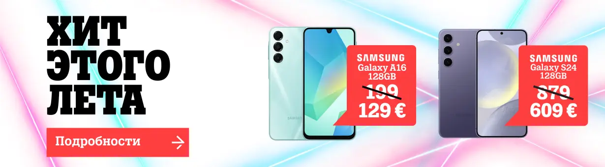 С новой серией Samsung А - подарок!