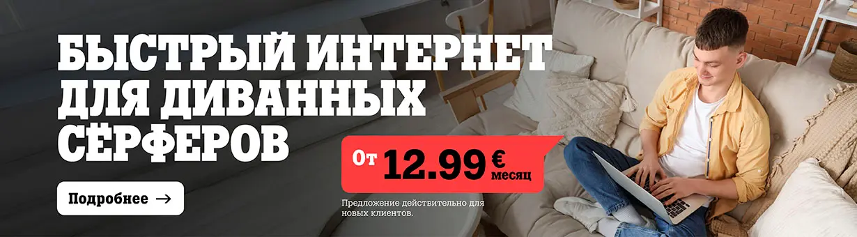 Neti paketti pakkumine