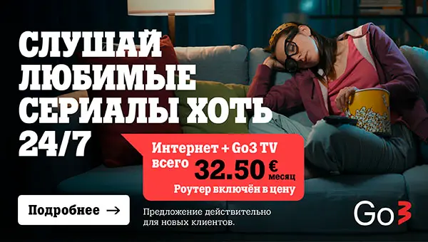 Nett + TV pakkumine