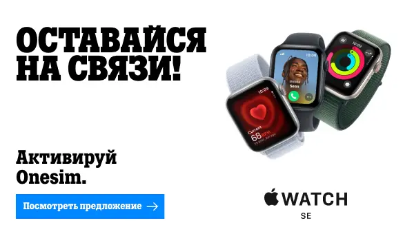 Apple Watch Onesim