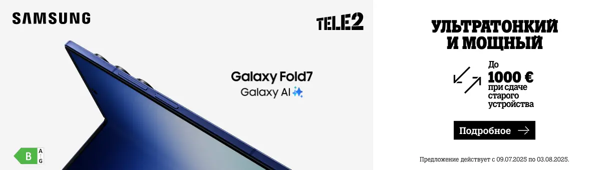 Samsung Galaxy Flip7 ja Fold7 pakkumine