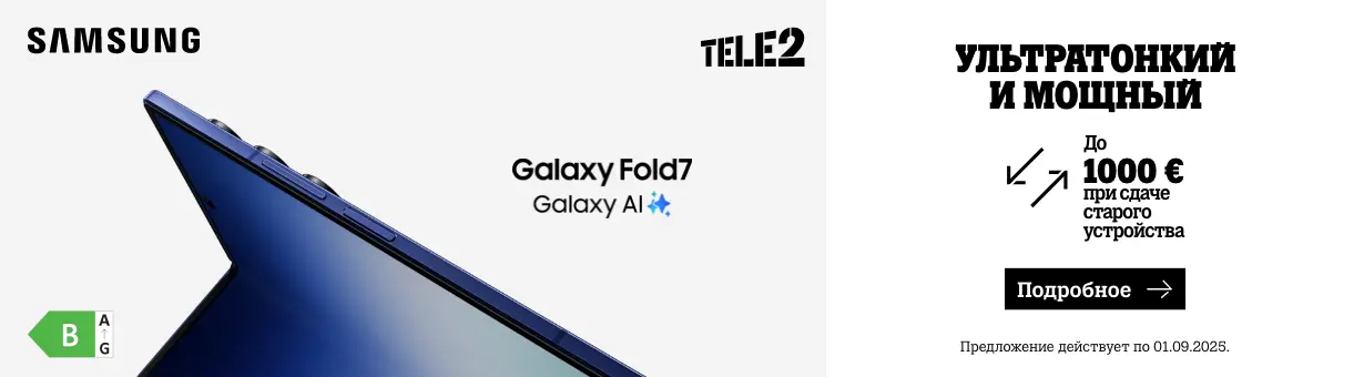 Samsung Fold7 ja Flip7 pakkumine