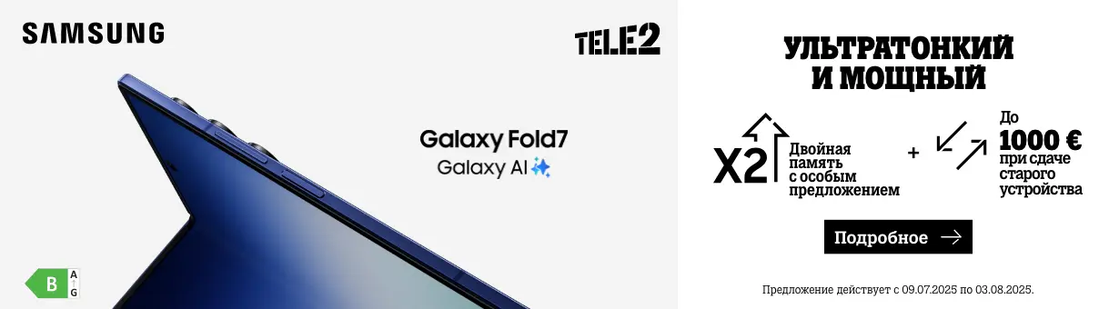Samsung Galaxy Flip7 ja Fold7 pakkumine