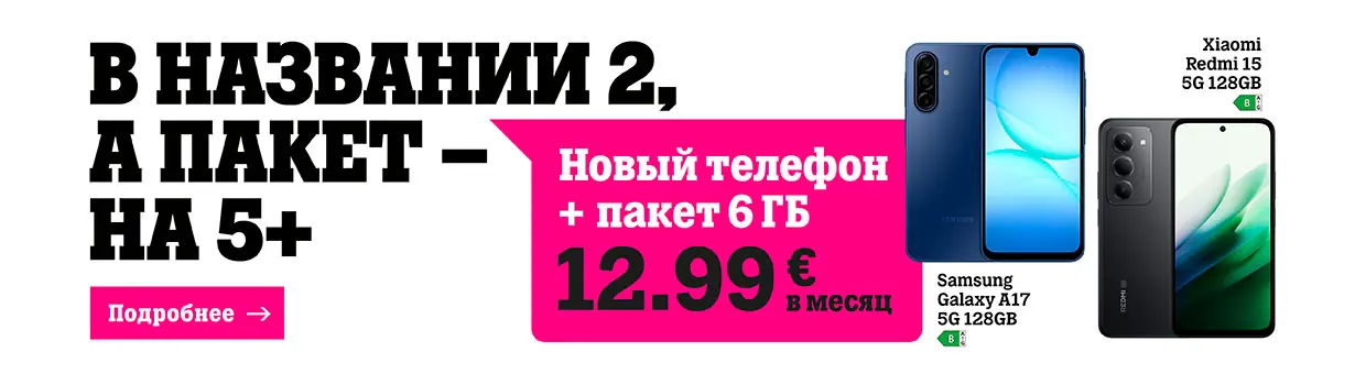 В НАЗВАНИИ 2, А ПАКЕТ - HA 5+