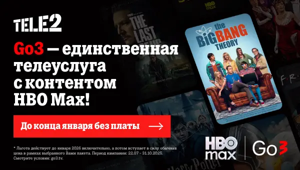 HBO Max kampaania - HBO Max ilma lisatasuta kuni jaanuarini