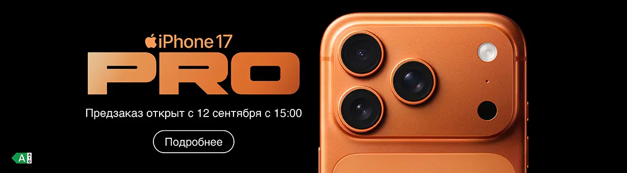 iPhone 17 peagi kohal