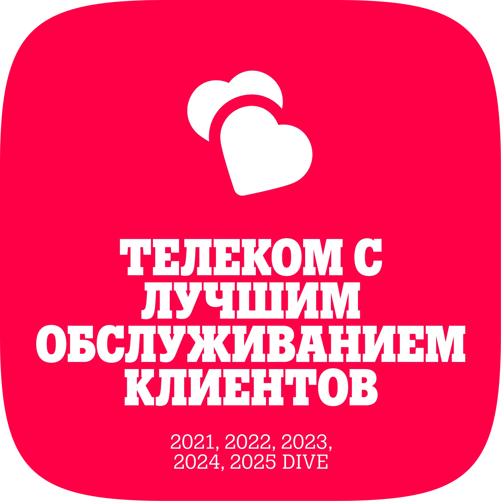 Klienditeenindus_RUS_ref Parima klienditeenindusega telekom