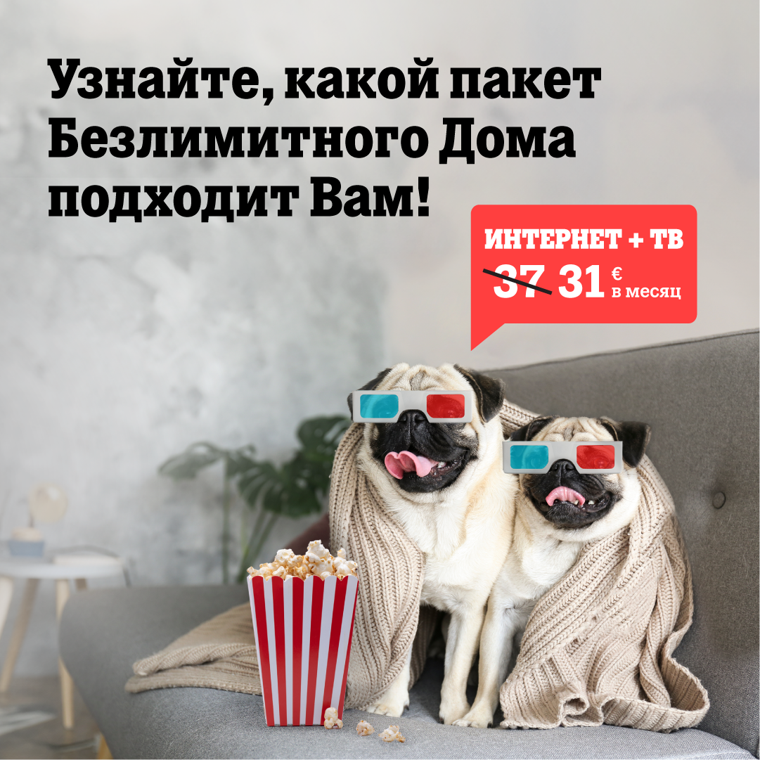 Блог Tele2