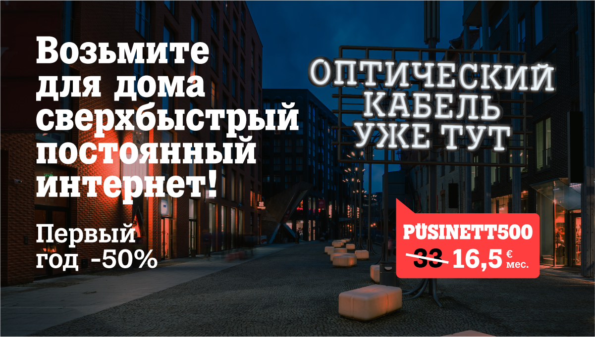 Tele2: безлимитные пакеты, разумные цены!