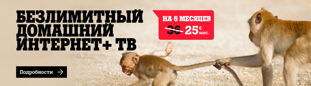Tele2: безлимитные пакеты, разумные цены!