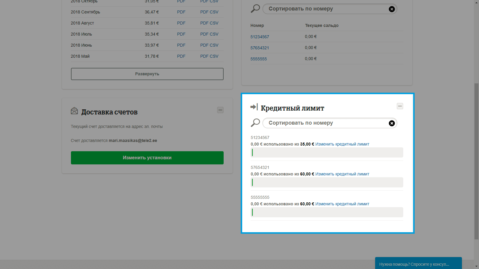 Сумма кредитных лимитов. Как изменить лимит в банке. Дизайн интерфейса кредитный лимит. Как увеличить кредитный лимит. Как понять текущий лимит.