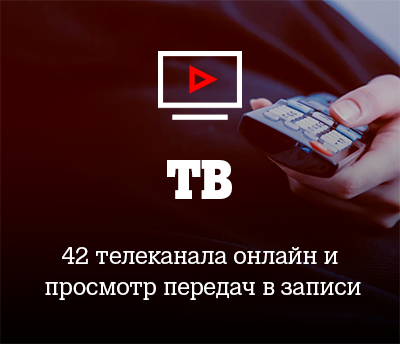 TV TV